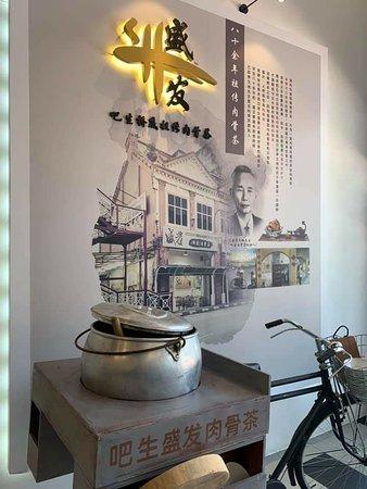 Restoran Seng Huat Bak Kut Teh